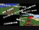 【Minecraft】マキとゆかりの素手でマインクラフト！その２【VOICEROID実況】