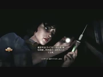 【PC】ダイレクトマーケティングで行くBioshock Infinite Part.12【ゆっくり】