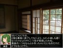【東方卓遊戯】 お嬢と五人の奇人達 コメ返し(2-7～2-11) 【サタスペ】