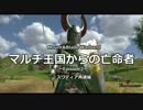 【Mount&Blade】マルチ王国からの亡命者【ゆっくり実況】 Ep2 Part.6