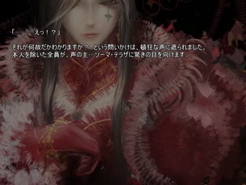 【The lessers campaign】#28 劣者の会談　後編