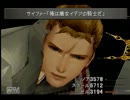 ～少年は愛を知って騎士となる～　FF８攻略実況　part31