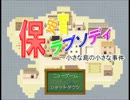 【島の平和は私が守る】保安官ラプソディ～PART1～【実況プレイ】