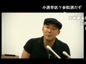 ㋻ わけが分からぬ山本太郎の主張