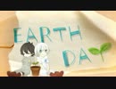 [Blue] -  EARTH DAY  - [歌ってみた]
