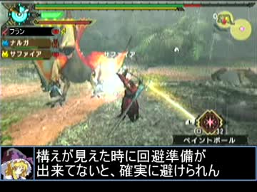 【東方】誘われてユクモ村　クルペッコ亜種戦２【ＭＨ】