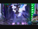 CRFマクロスフロンティア 魂 キラッ☆ 殉職85回目 【パチンコ】