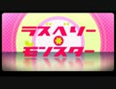 【全力だして歌ってみた】 ラズベリー＊モンスター 【じゃんた】