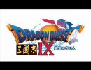 ドラゴンクエスト三国志Ⅸ ユニット紹介（ロト編：画質向上）