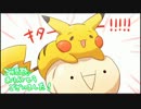 ポケパーク2 の 実況プレイ こうげき！▼　その４０
