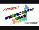 47都道府県ご当地グルメ制覇の旅Vol.9山梨県編