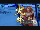 誾千代と進軍する戦国大戦　第7回