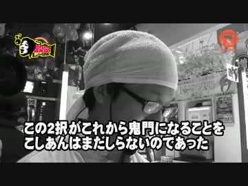 こしあんの設定なんてしーらない #19 （前編）