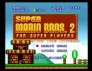 ブレーメンの実況隊　～スーパーマリオブラザーズ２編～　その１