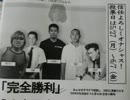 京都大学全学自治会選挙に完全勝利した野獣候補者団UC