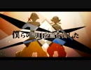 愚民が『再教育』されｔ歌ってみた　／明治