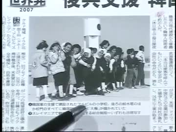 朝日新聞の韓国ゴリ押し報道