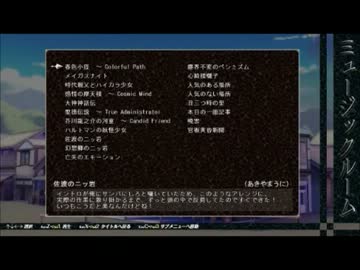 東方心綺楼バグミュージック