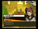 田舎にほんのり憧れる関西人のペルソナ4実況　Part85