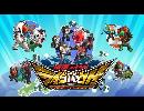 【特典映像】 仮面ライダー ライダバウト