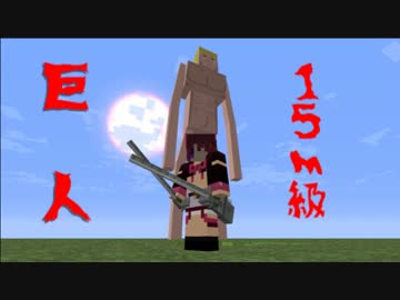 Minecraft スペランカー娘が立体機動で空を飛ぶ 2 ゆっくり実況 Nicozon