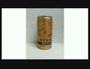 【マデルB】缶コーヒーで動くボーダーブレイク 31本目【S5ロケテ】