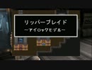 【シャドウプラネット】私、宇宙人なんです　3話【ゆっくり実況】
