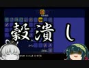 【Terraria】とあるずん子の平面建築 その1【PS3】