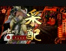 [戦国大戦]ロリコンの軽騎馬単で全軍突撃！！　番外編[28国]