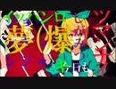 【狐夜魅】ジャバヲッキー・ジャバヲッカ　歌ってみた　【$Lucky】