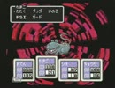【SFC】MOTHER2～夫婦で実況プレイ～part49