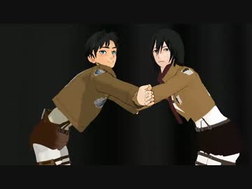 【進撃のMMD】ミカサとエレンでいーある【verちょいup】