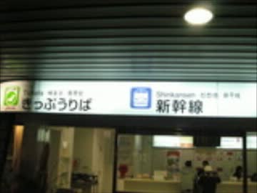 新幹線のコンセントが窓際の席に優先権があるかJRに聞いてみた