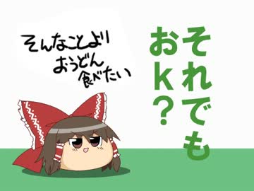 【頂き物】霊夢と秘封倶楽部-零-をちょっぴり動かしてみた【代理投稿】
