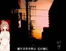 夕【さとうささら歌唱版】