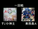 ふれっしゅ（根暗）　闇のゲーム　50 木村チャンピオンシップ一回戦