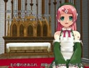 【UTAU+MMD】讃美歌「信じて仰ぎみる」