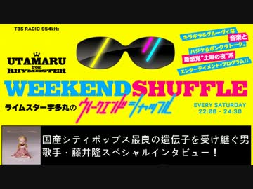 タマフル 130615 「藤井隆スペシャルインタビュー！」