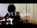 again guitar cover