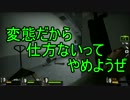 L4D2　愛と狂気の実況動画　Part5
