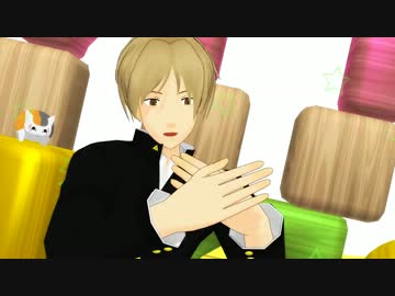【MMD夏目友人帳】夏目でニンジーン loves you yeah!【配布終了】