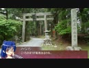 【そくドラ！外縁隊】神様と神社巡りしよう　８－２【砥鹿神社】