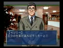 【実況】勝訴を噛んでも裁判官になれますか？part20【THE 裁判】