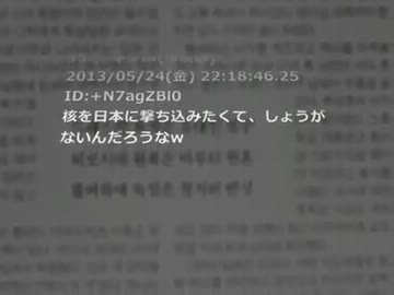 韓国 日本人を殺すことは許されるが、韓国人を殺すことは人類が許さない