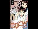 週刊オリコンコミックランキング【13年6月2週目】→次号完成!!