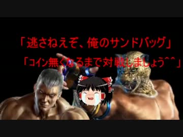 【初心者用】 鉄拳レボリューション 全8ｷｬﾗコンボまとめ主要技解説 