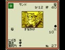 今更ながら ポケモンカードGB を縛りプレイ Part.おまけ