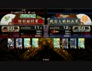 【戦国大戦】お鍋さんが頑張るぞ！その６０【３０国】