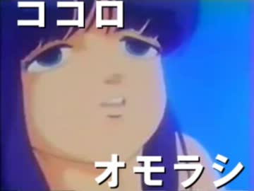 ココロオモラシ
