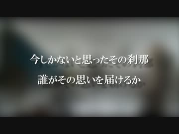 【ニコラップ】刹那【かくぼん】